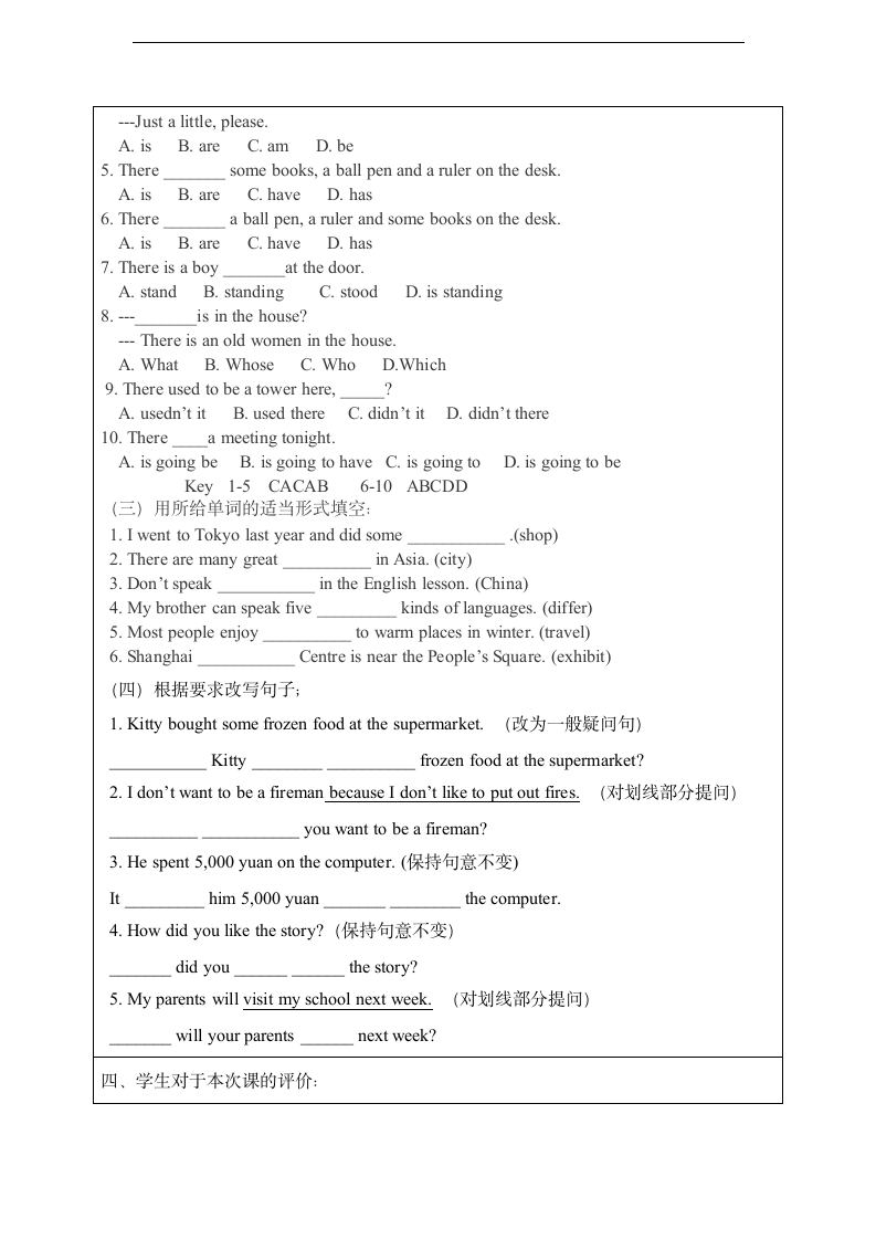 上海版牛津英语六年级下册第一单元教案.doc第4页