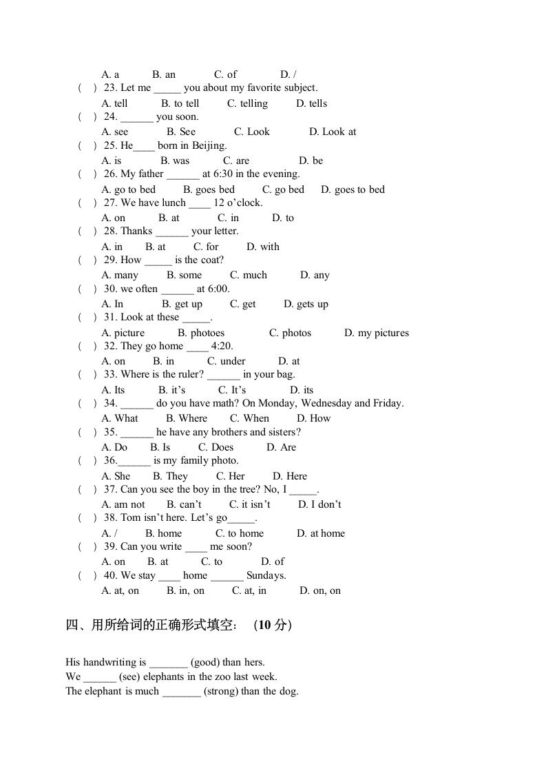 厦门市小学六年级英语下册试卷.docx第3页