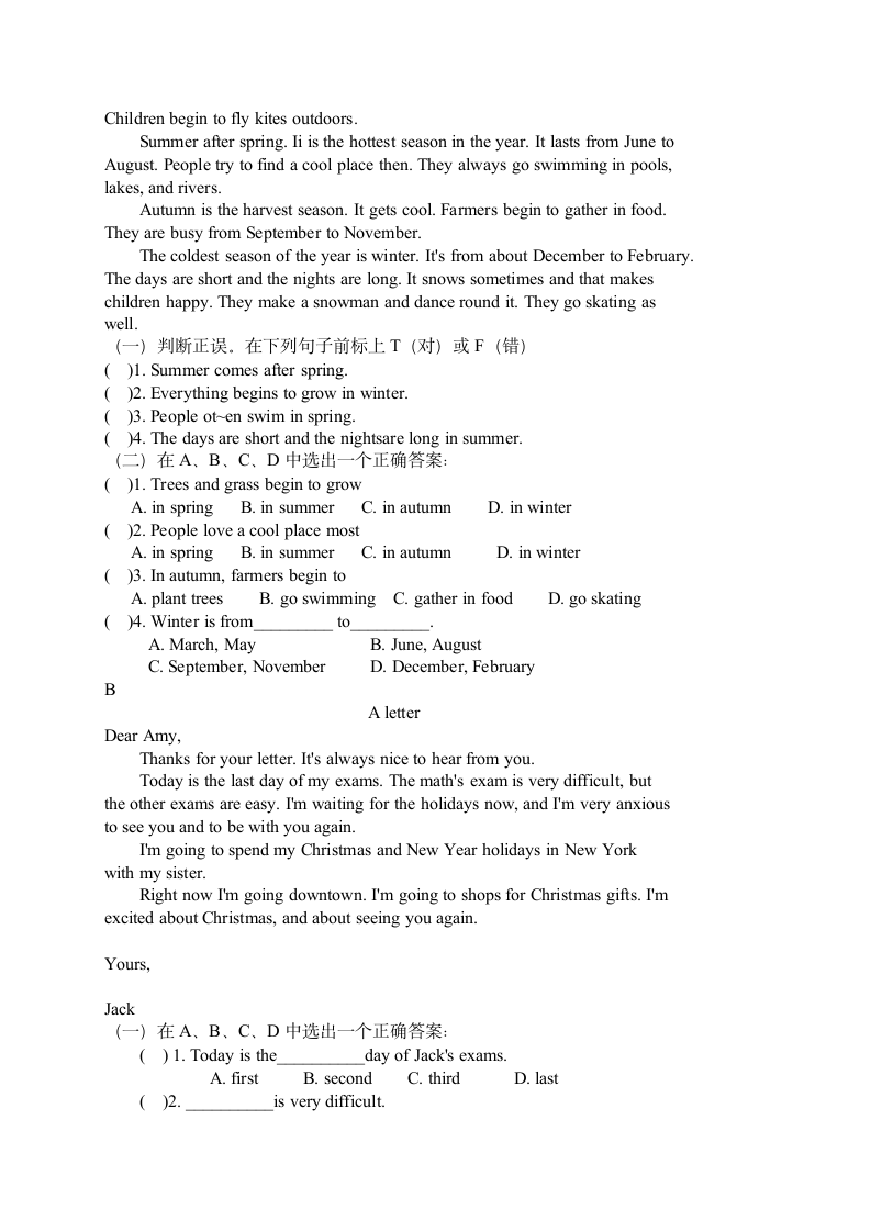 厦门市小学六年级英语下册试卷.docx第5页