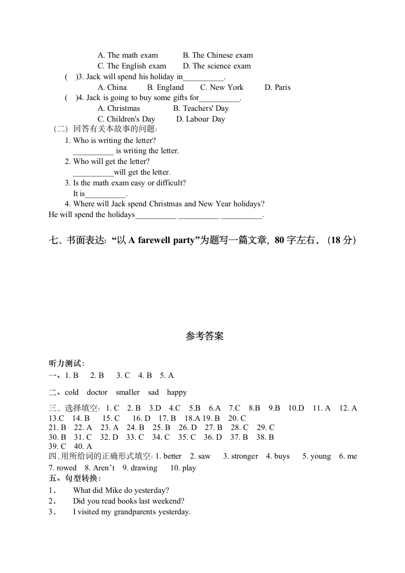 厦门市小学六年级英语下册试卷.docx第6页