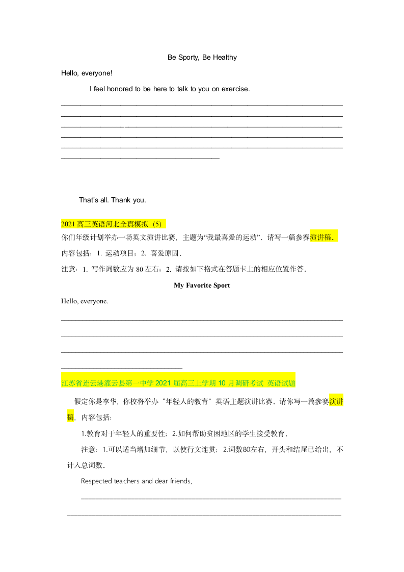 2023届高考英语一轮复习应用文、演讲稿作文汇编（word版有答案）.doc第2页