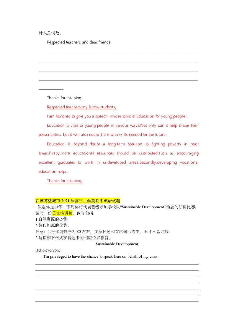 2023届高考英语一轮复习应用文、演讲稿作文汇编（word版有答案）.doc第8页