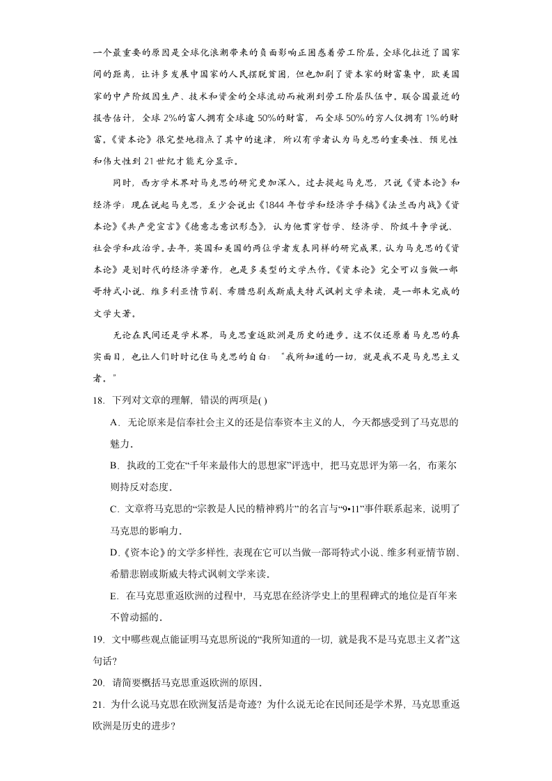 10.2《在马克思墓前的讲话》同步练习（含答案）统编版高中语文必修下册.doc第10页