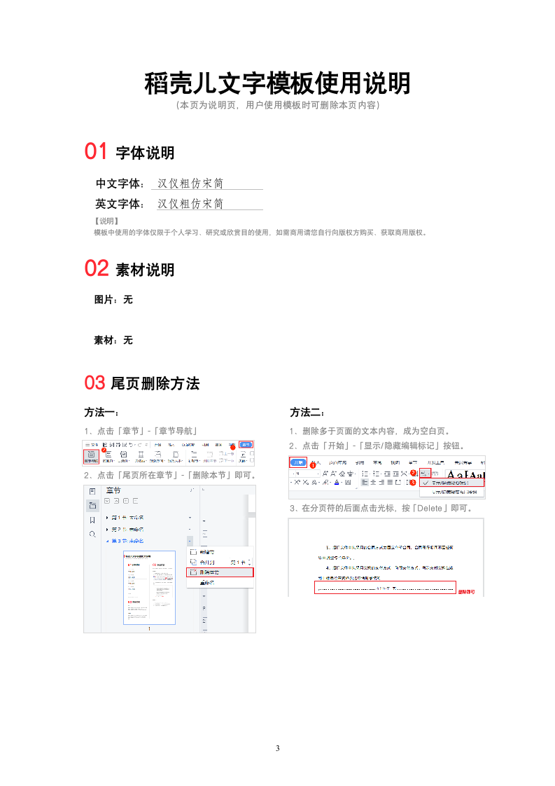 财产租赁合同书出租协议书范本律师拟定版.docx第3页