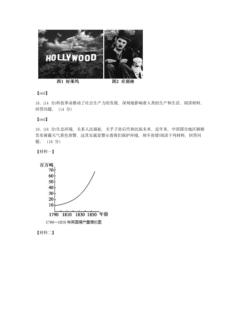 单元检测.docx第8页