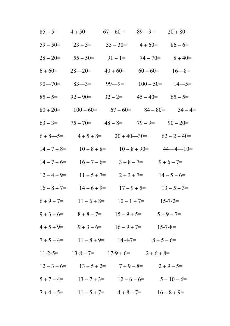 一年级数学加减法教案及练习题.doc第7页