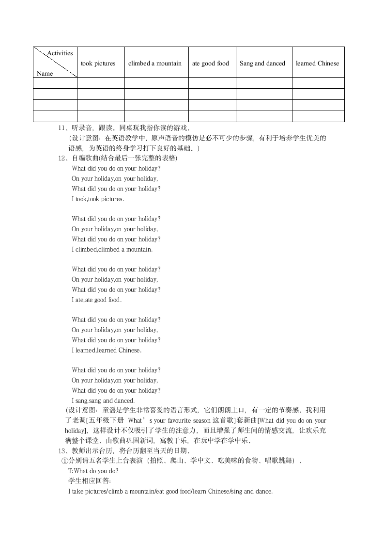 pep 六年级英语下Unit4Myholiday教学设计.doc第5页