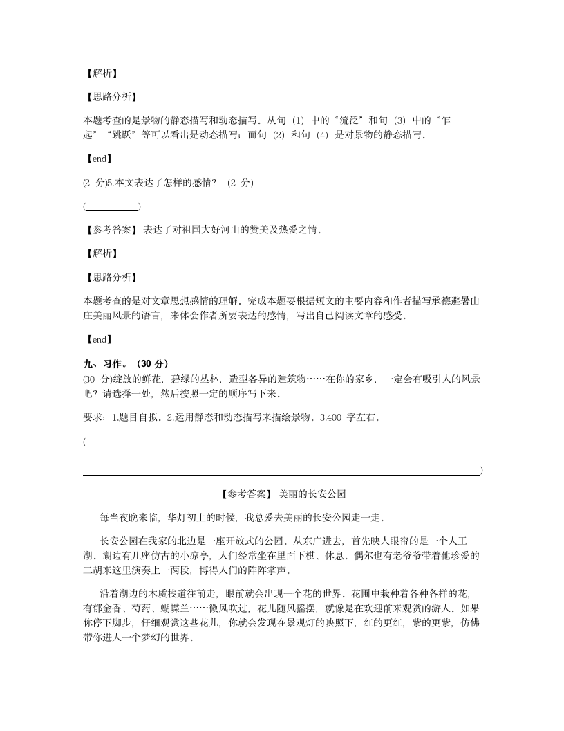 学霸---第七单元达标测试卷.docx第11页