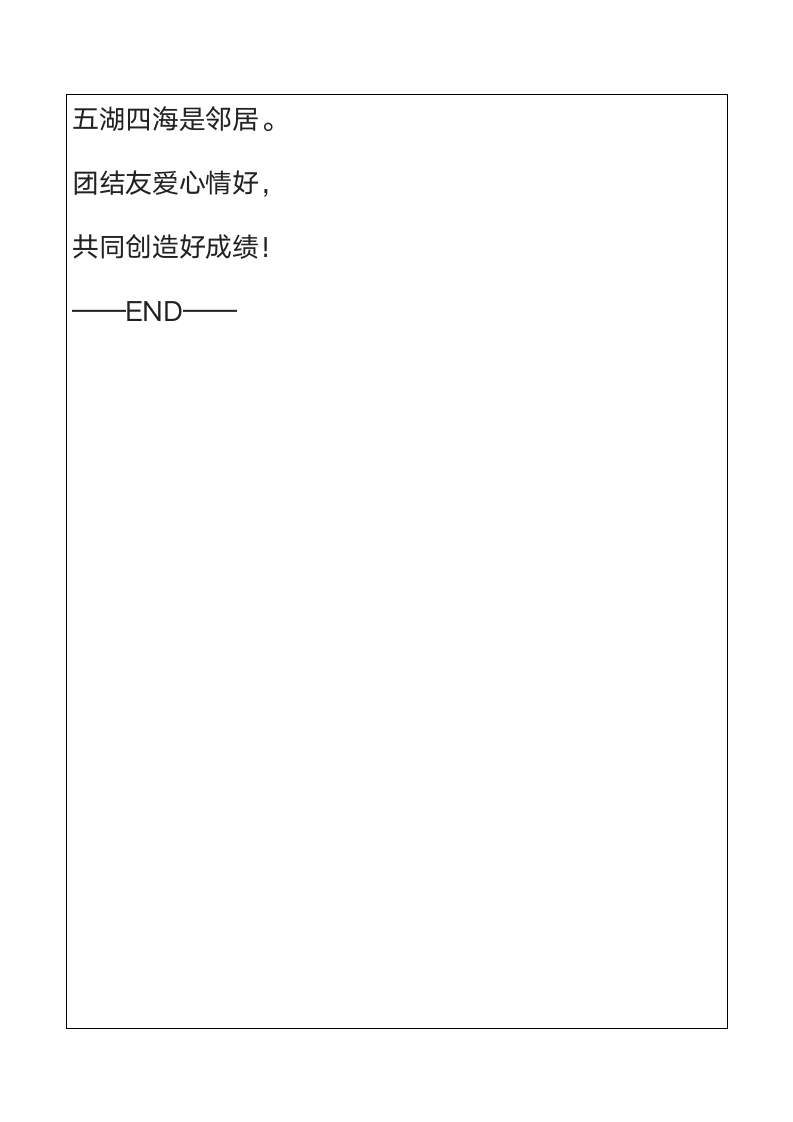 储备干部现场管理培训资料.docx第15页