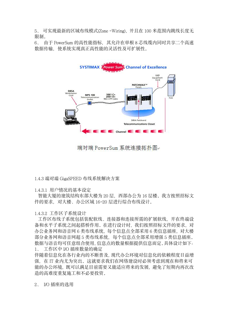 防雷接地工程施工方案.doc第11页