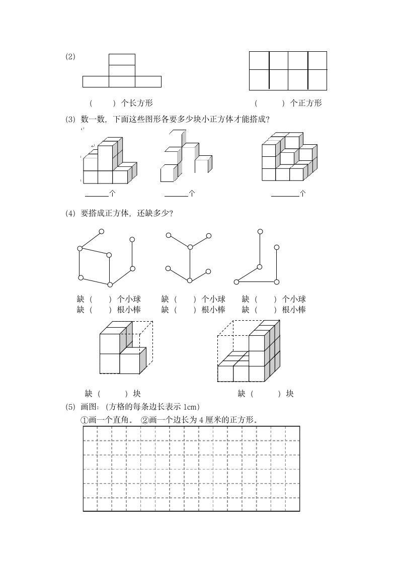 人教版二年级上册数学 计算、概念、应用专项练习题（综合复习）（无答案）.doc第6页