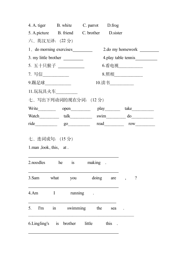 外研版（三年级起点）四年级上册 Module 3 测试卷（含答案， 无听力试题）.doc第2页