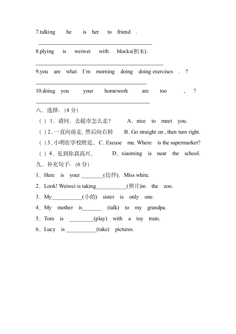 外研版（三年级起点）四年级上册 Module 3 测试卷（含答案， 无听力试题）.doc第3页