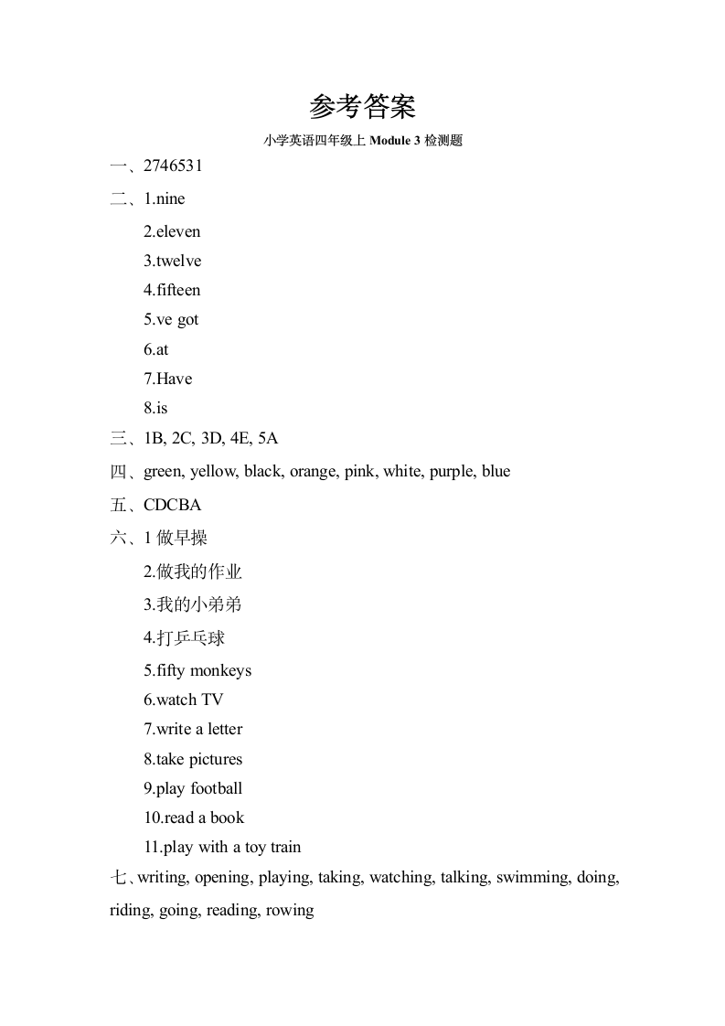 外研版（三年级起点）四年级上册 Module 3 测试卷（含答案， 无听力试题）.doc第4页