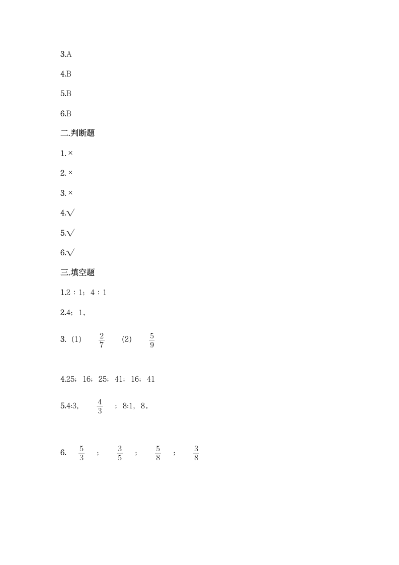 北师大版六年级上册数学第六单元 比的认识 基础训练（含答案）.doc第5页