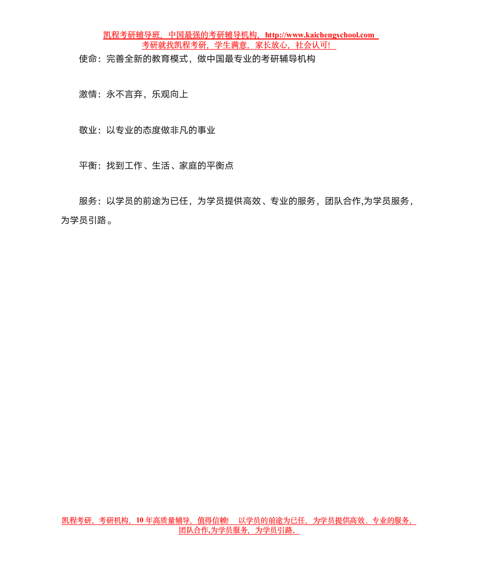 天津师范大学应用心理硕士分数线第2页