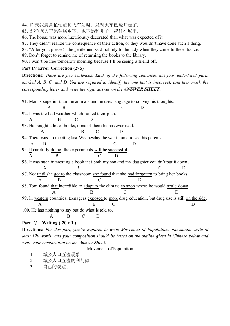 2011专升本考试真题公共英语第8页