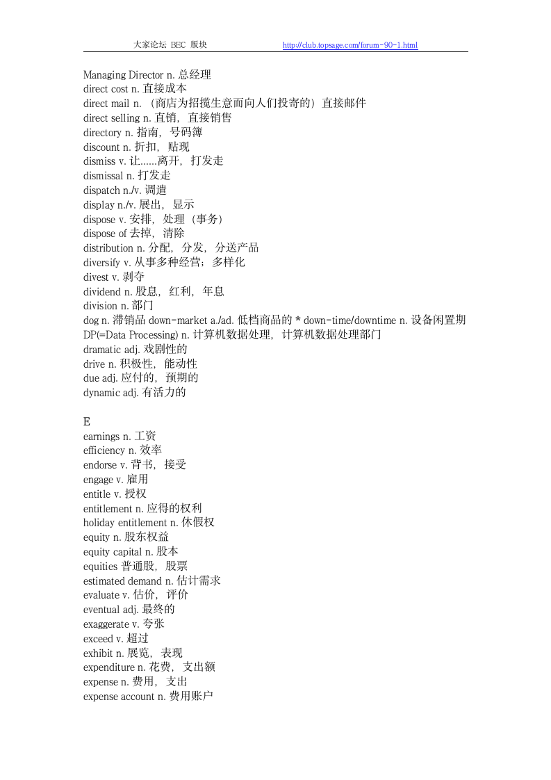 BEC中级考试必备词汇第7页