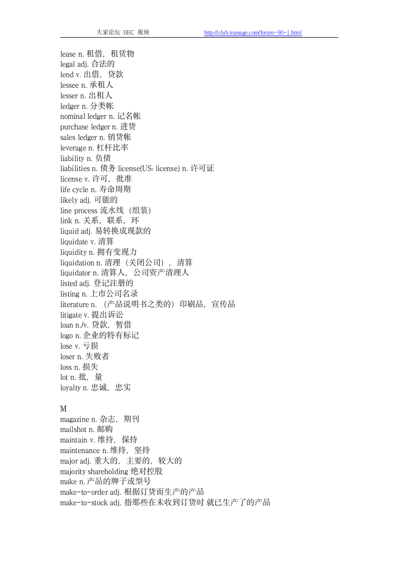 BEC中级考试必备词汇第12页