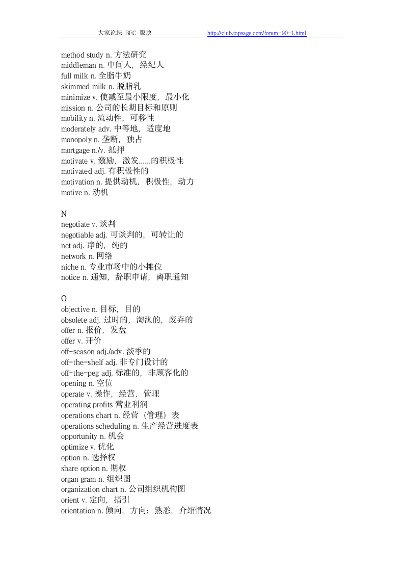 BEC中级考试必备词汇第14页