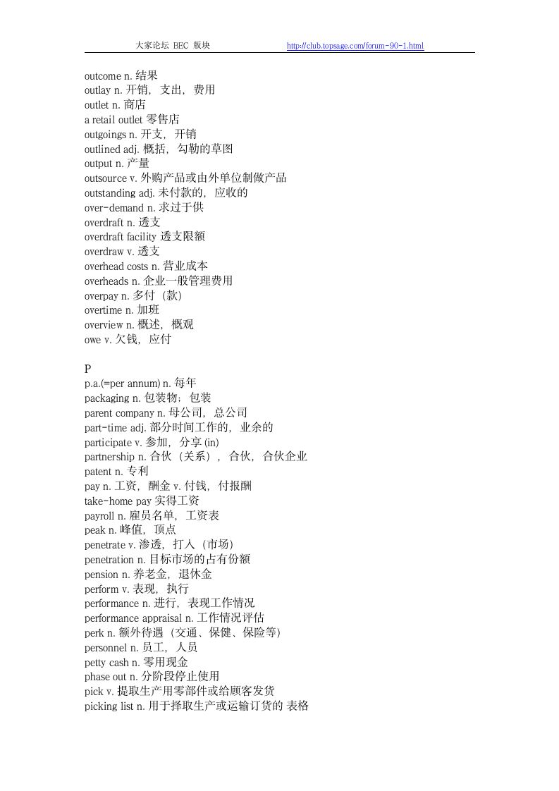 BEC中级考试必备词汇第15页