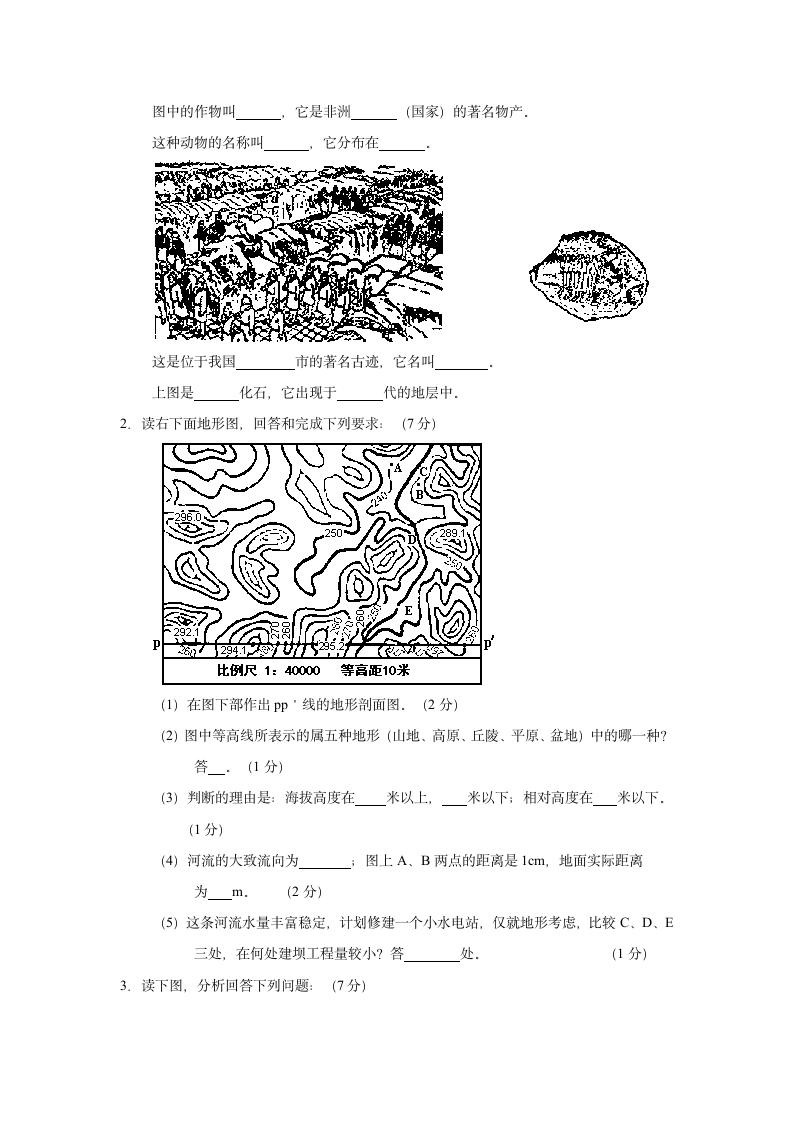 1987年全国普通高等学校招生统一考试第6页