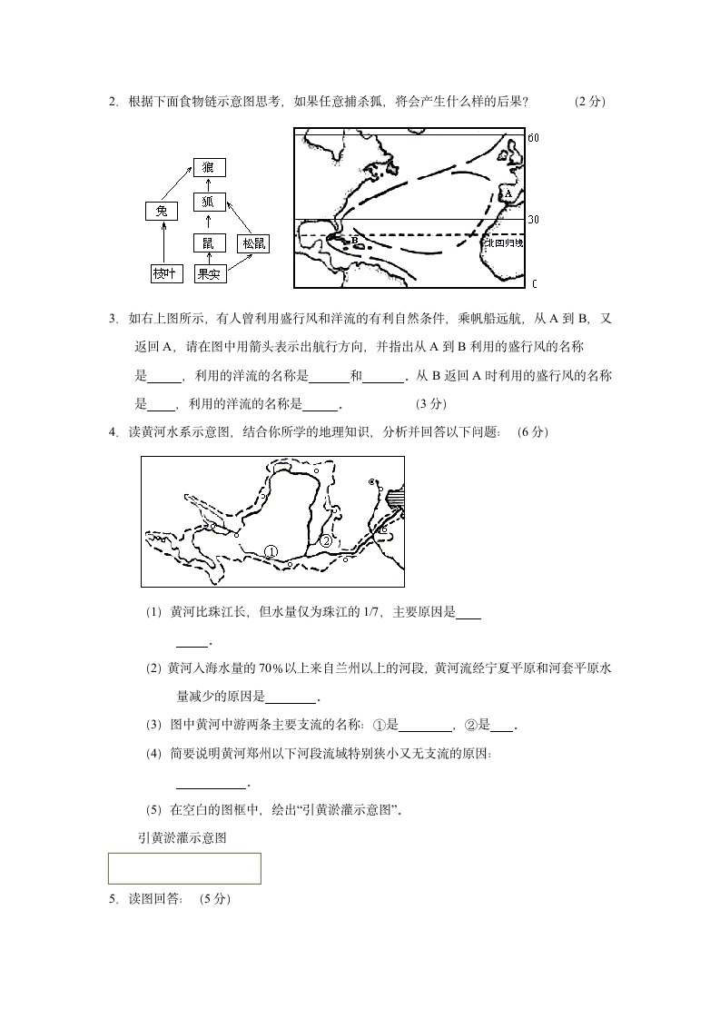 1987年全国普通高等学校招生统一考试第9页