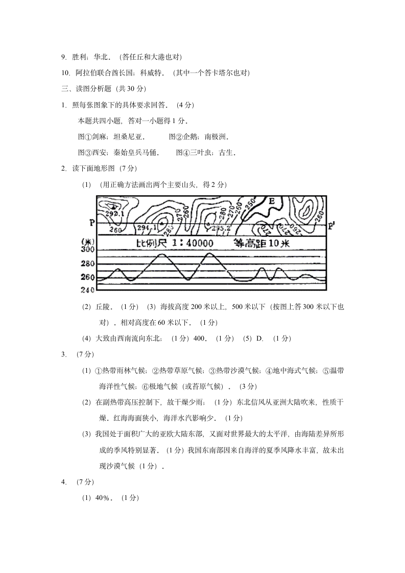 1987年全国普通高等学校招生统一考试第13页