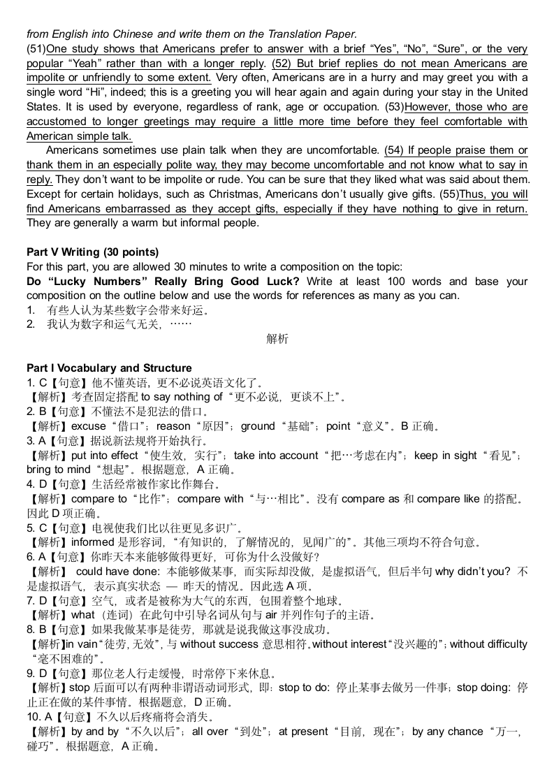 2015年湖北省成人高等教育学士学位英语考试全真模拟试题第6页