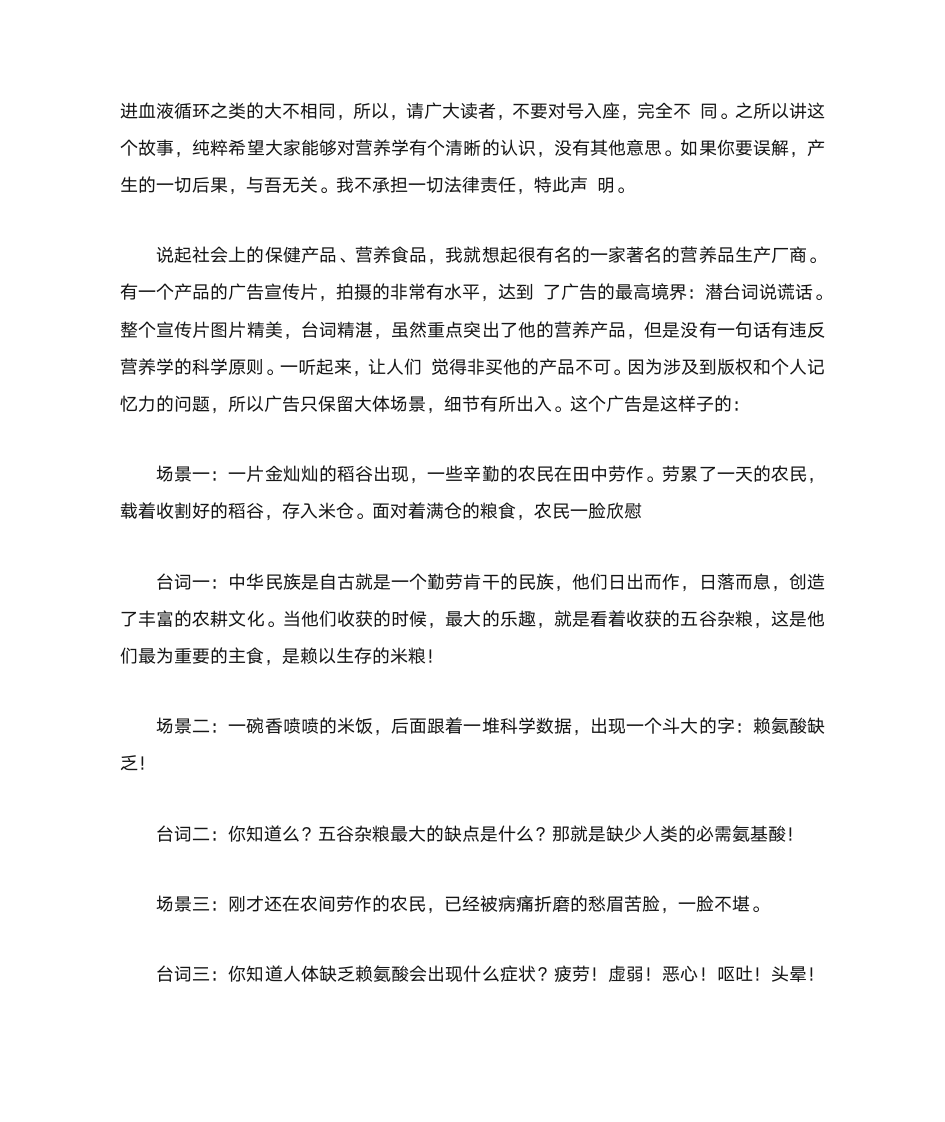 公共营养师第7页