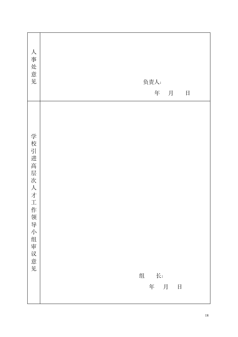 629-中央财经大学第18页