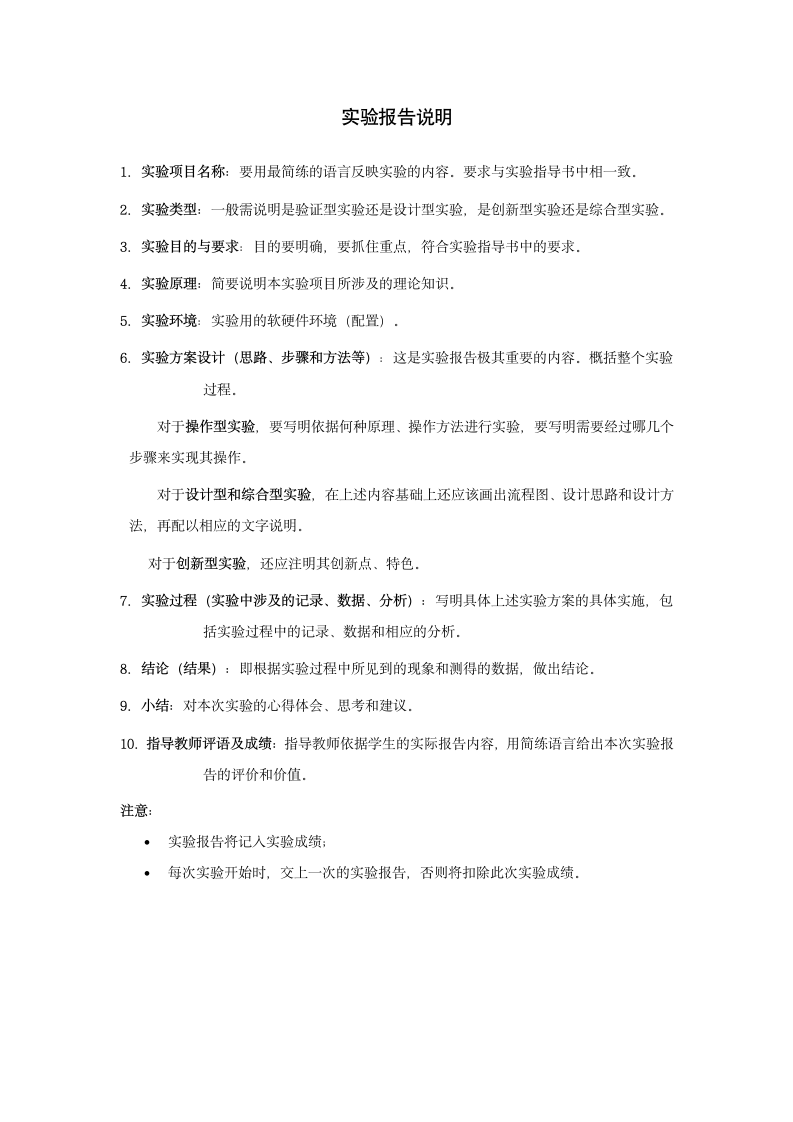 中央财经大学实验报告第3页