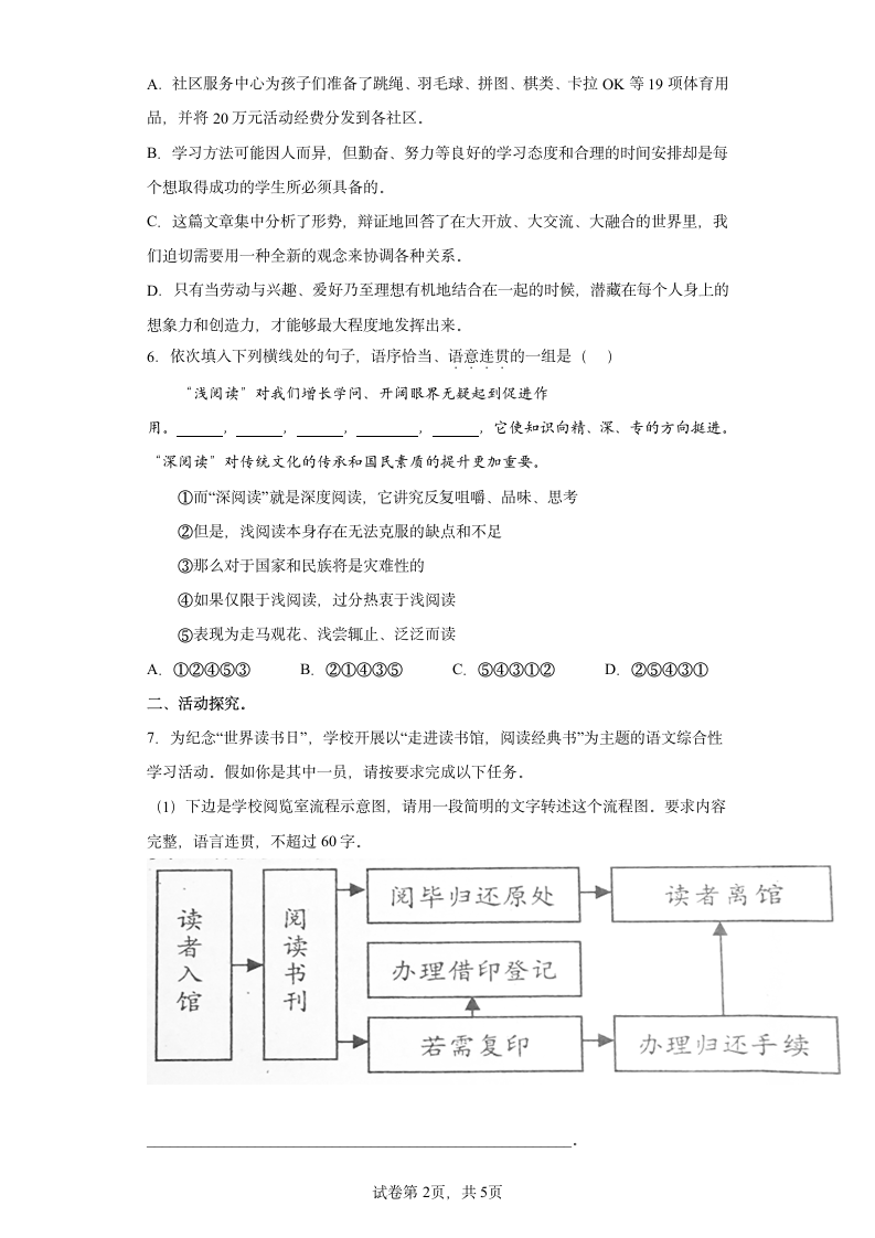 13 短文两篇 同步练习（含答案）.doc第2页