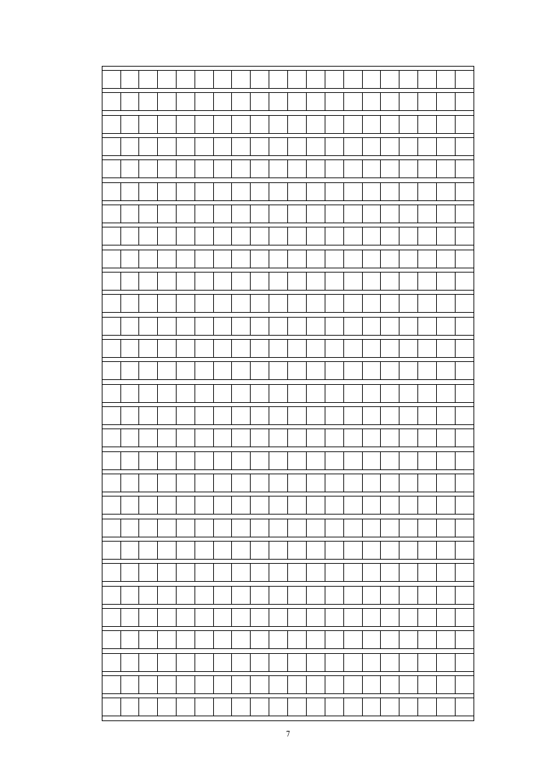 2014-2015学年人教版七年级语文第一单元测试卷.doc第7页