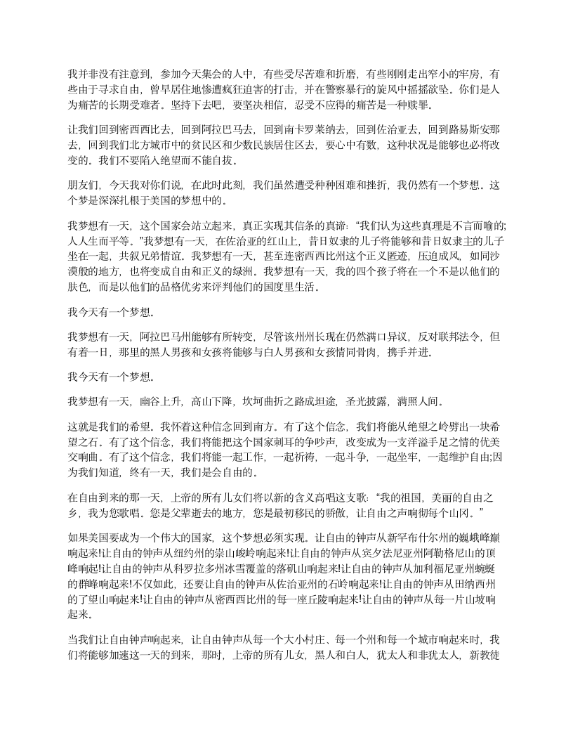 10《在人民报创刊纪念会上的演说》、《在马克思墓前的讲话》教学设计统编版必修下册.doc第4页