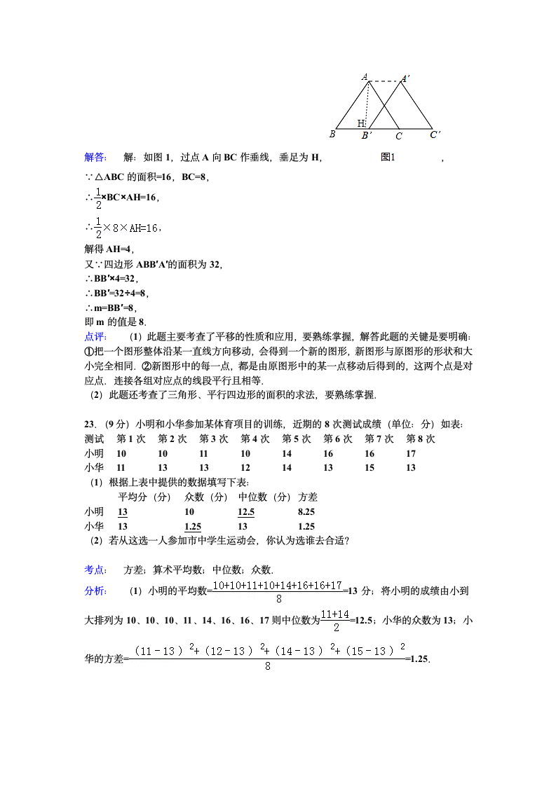 七年级下学期期末数学模拟试卷.docx第13页