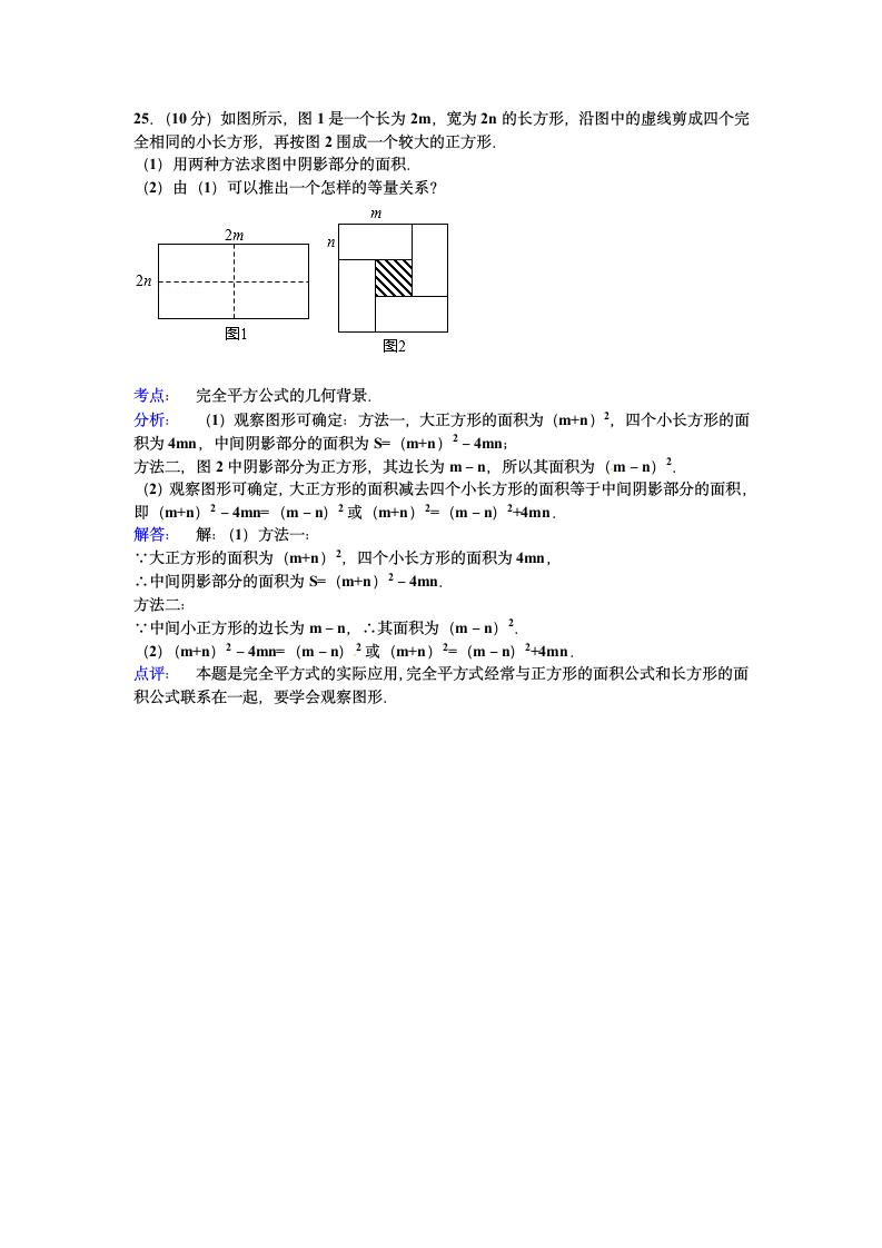 七年级下学期期末数学模拟试卷.docx第15页