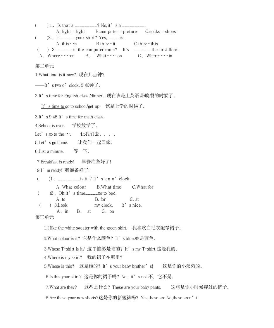 PEP小学英语四年级下册四会单词.docx第2页