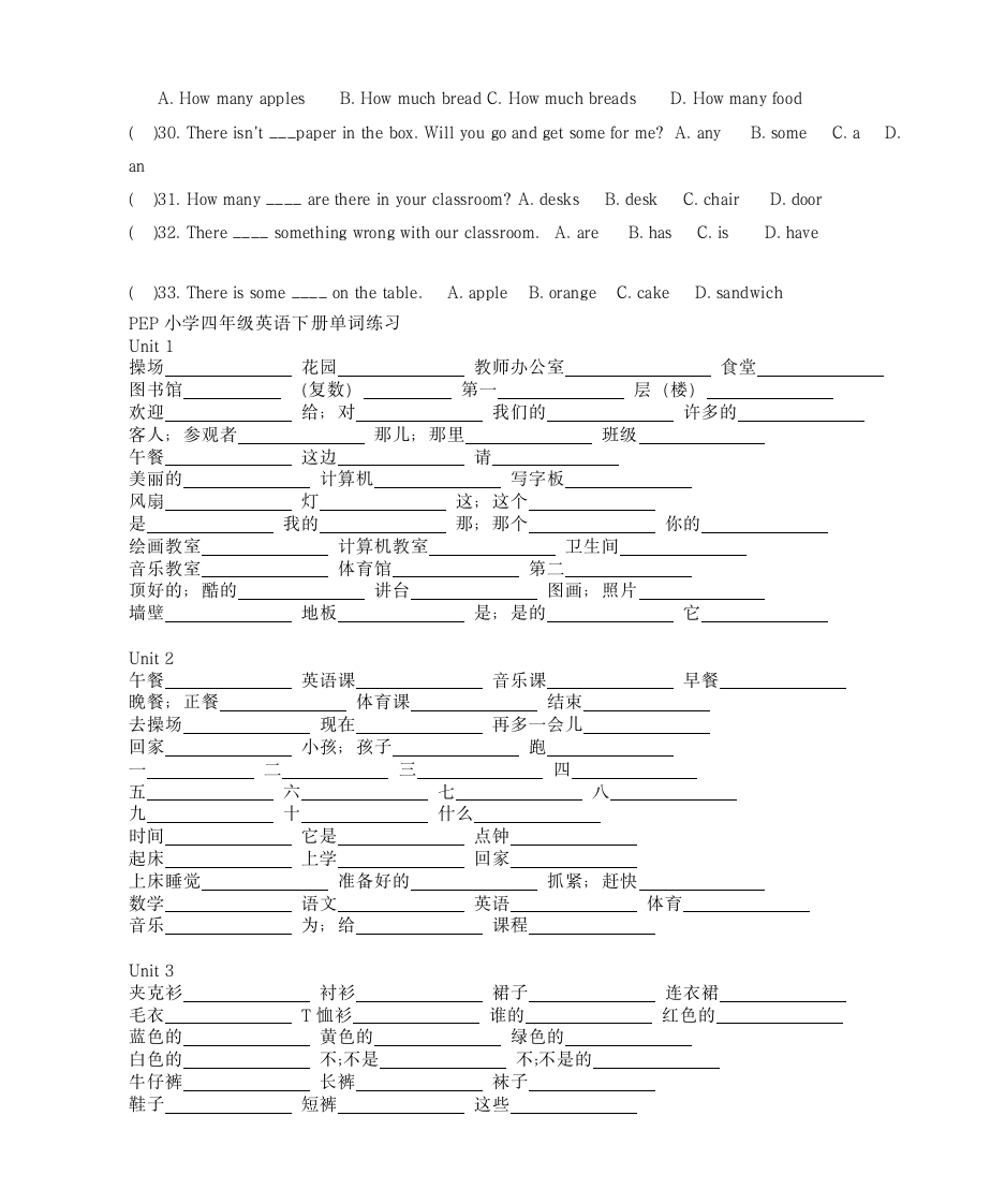 PEP小学英语四年级下册四会单词.docx第8页