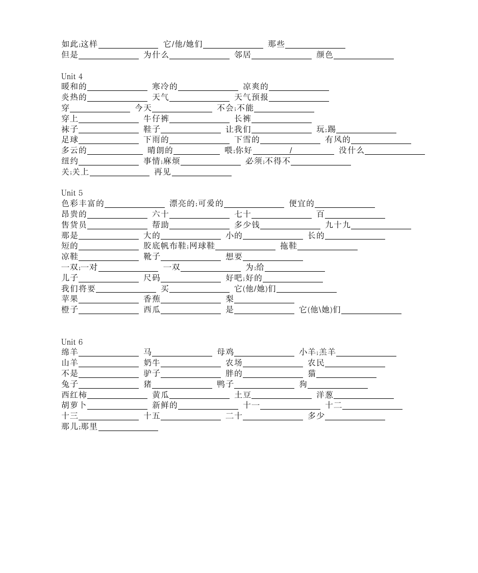 PEP小学英语四年级下册四会单词.docx第9页