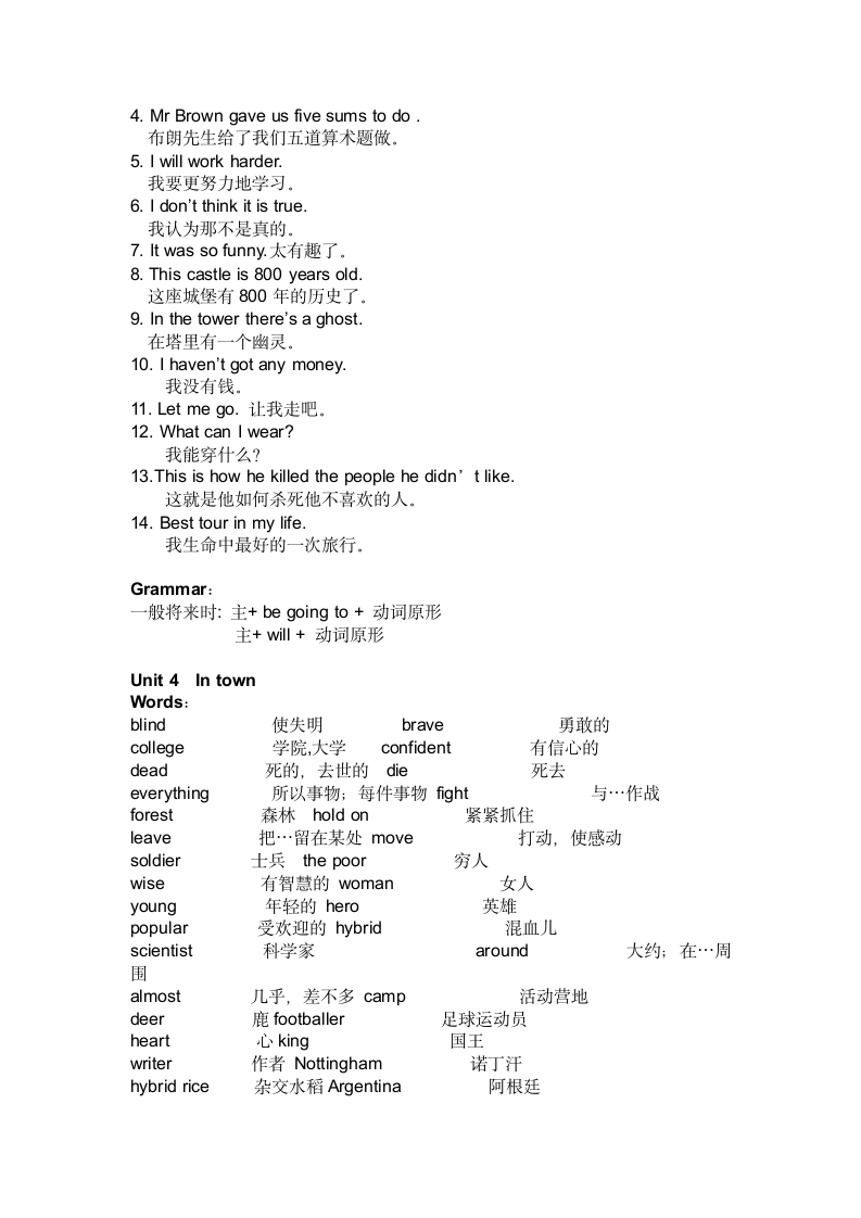 JOININ英语六年级下册课本知识点.docx第7页