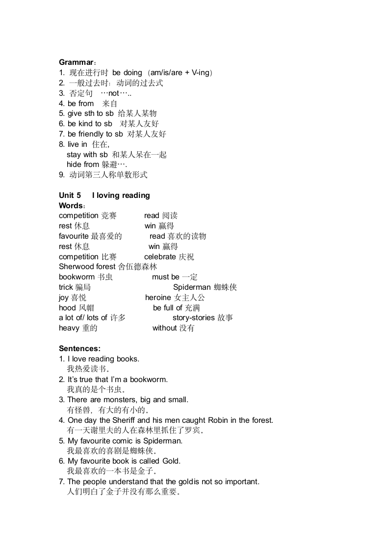 JOININ英语六年级下册课本知识点.docx第9页