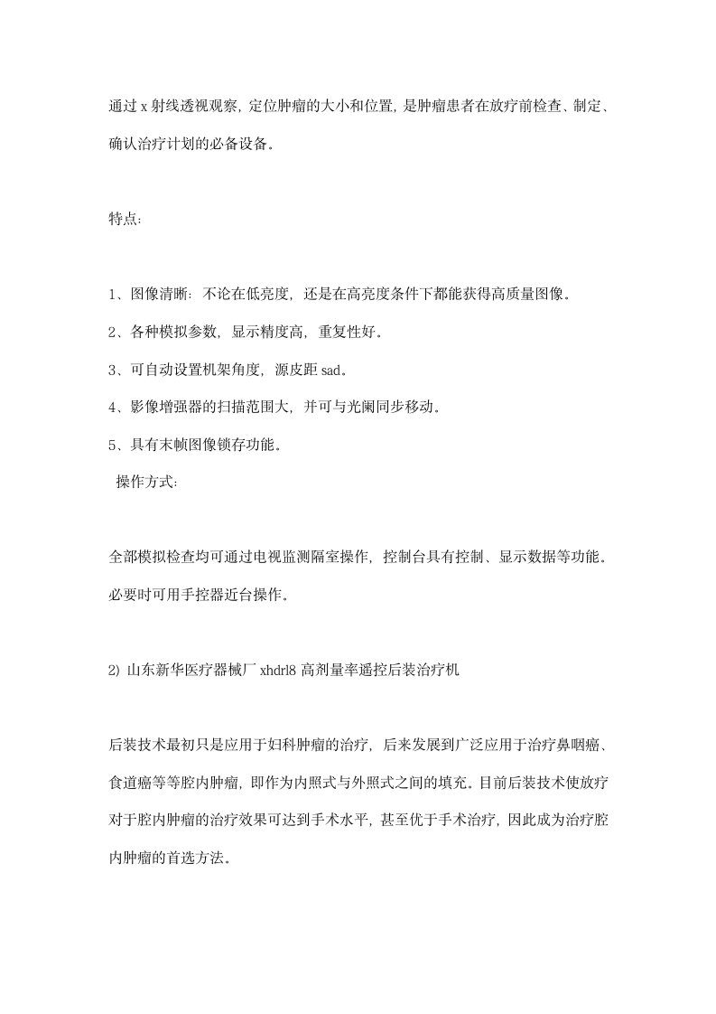 参观实习总结.docx第4页