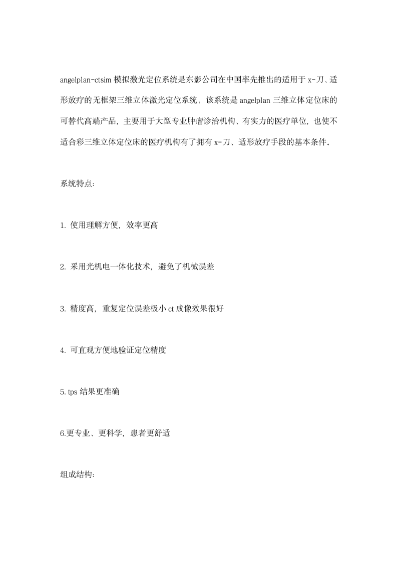 参观实习总结.docx第6页