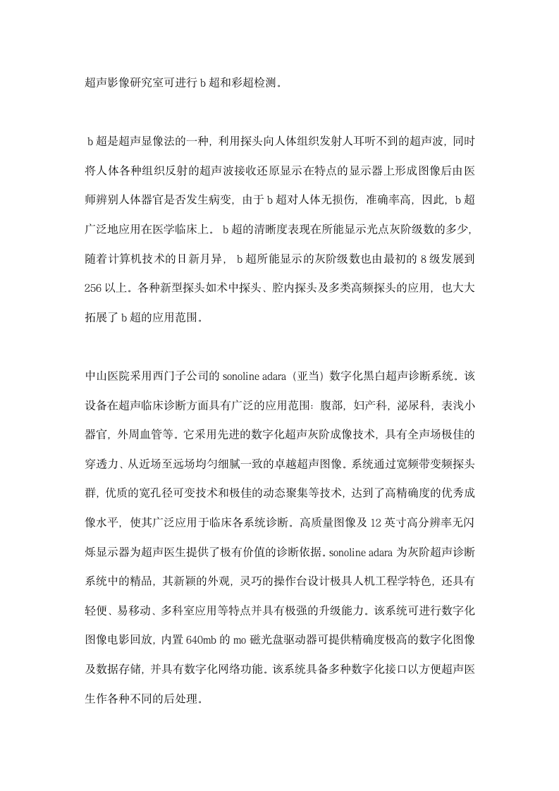 参观实习总结.docx第13页