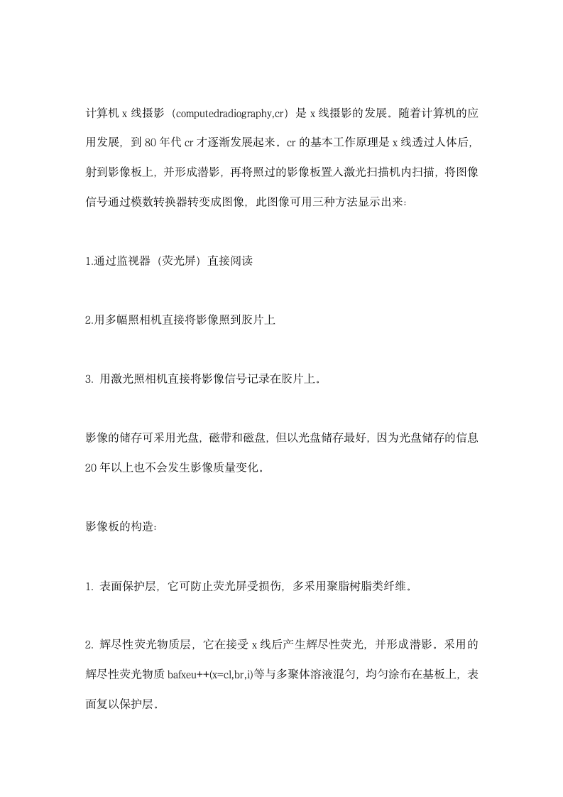 参观实习总结.docx第17页