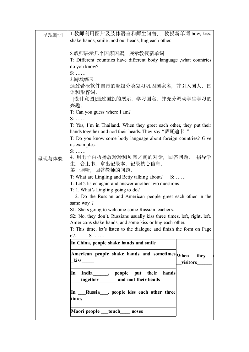 外研版英语七年级下Module 11 Body language Unit 3 Language in use教案（1课时）.doc第2页