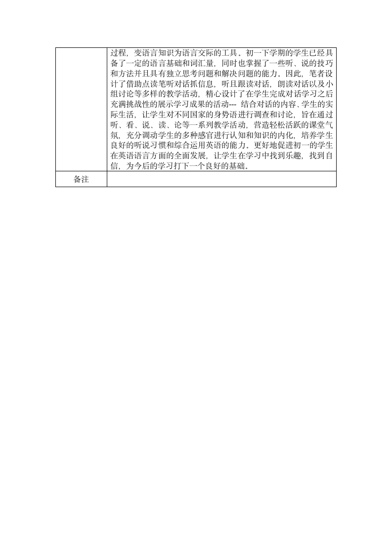 外研版英语七年级下Module 11 Body language Unit 3 Language in use教案（1课时）.doc第4页