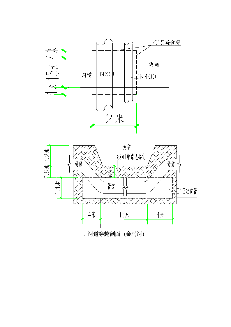 海河橡胶坝上游治理工程导流与围堰 施工方案.doc第13页