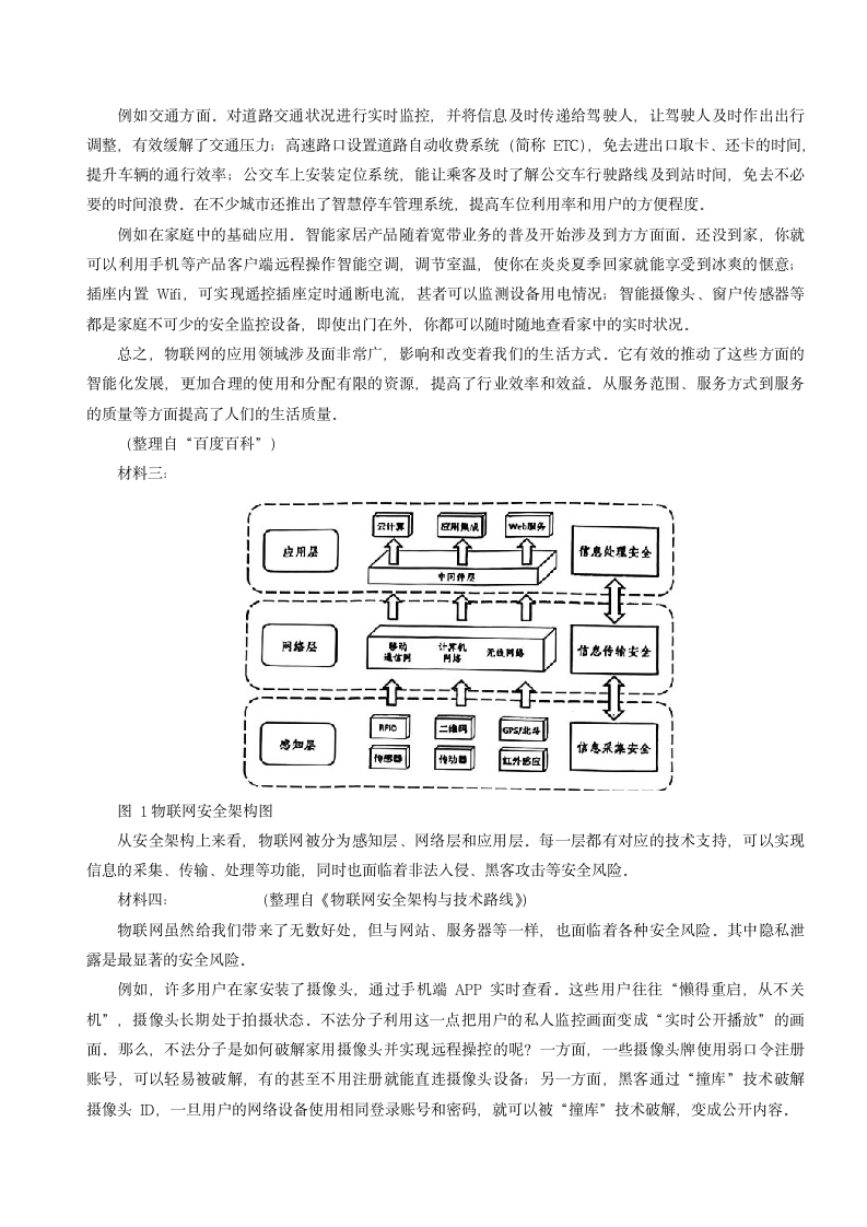 2022年广东省广州市天河区中考二模语文试题（Word版，无答案）.doc第5页